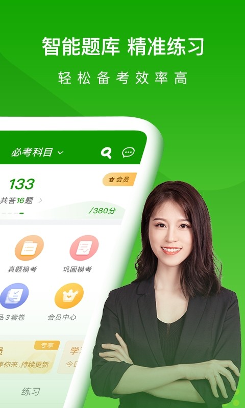 医学万题库