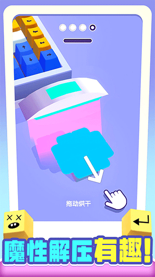 我做键盘超好看手游直装版(2)