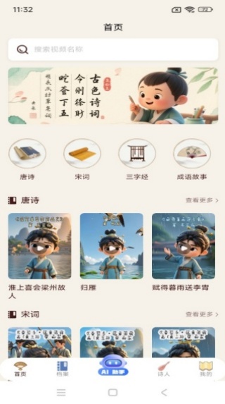 墨香研习软件正版