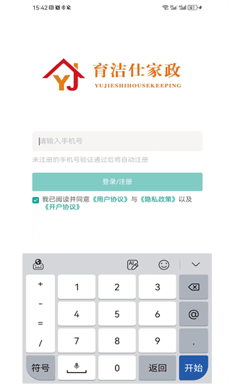 育管家管家端软件官方正版