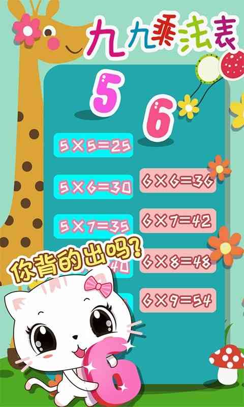 宝宝认数字2游戏