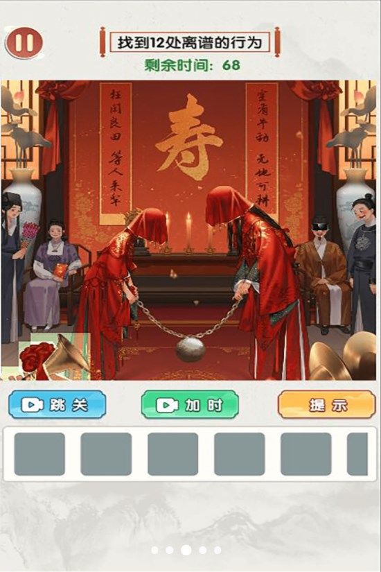 烧脑时刻直装版图2
