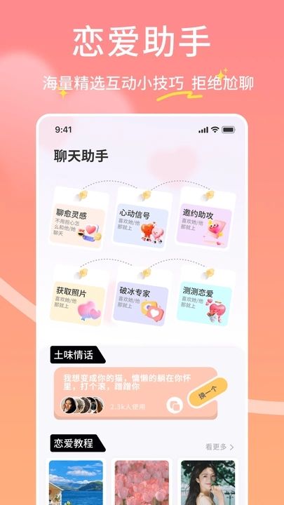 丝瓜蜜语免费版图3