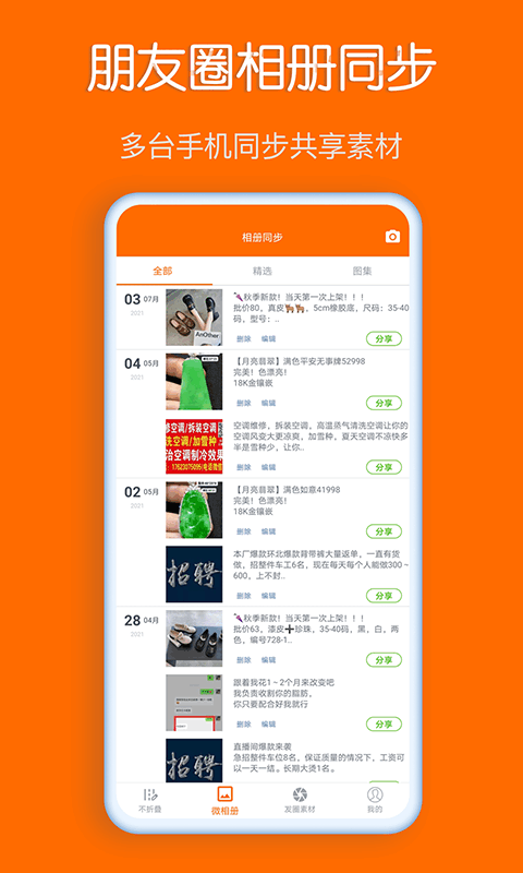 同步输入法安卓官方版图3