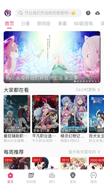 girigirilove软件免费原版图4