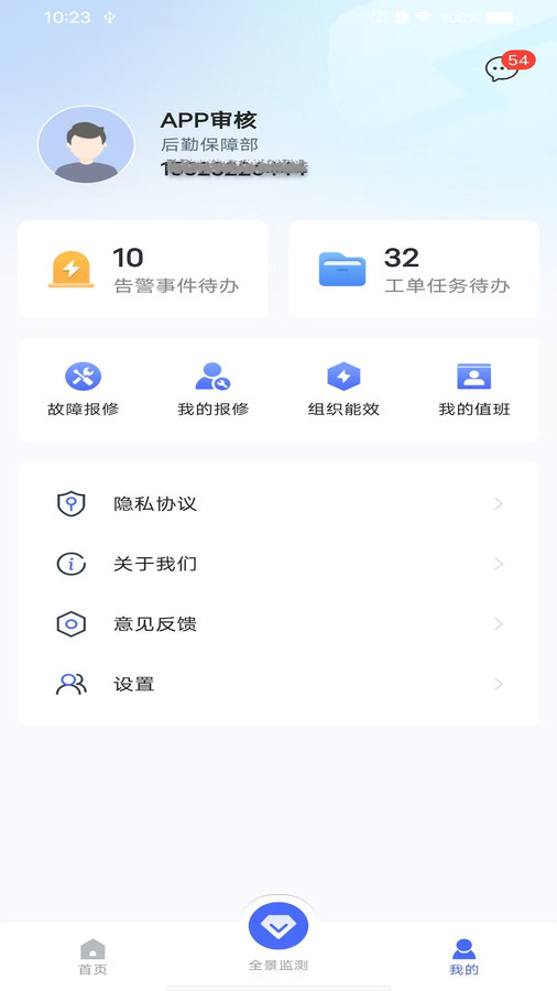 巨能管Plus软件免费版图2