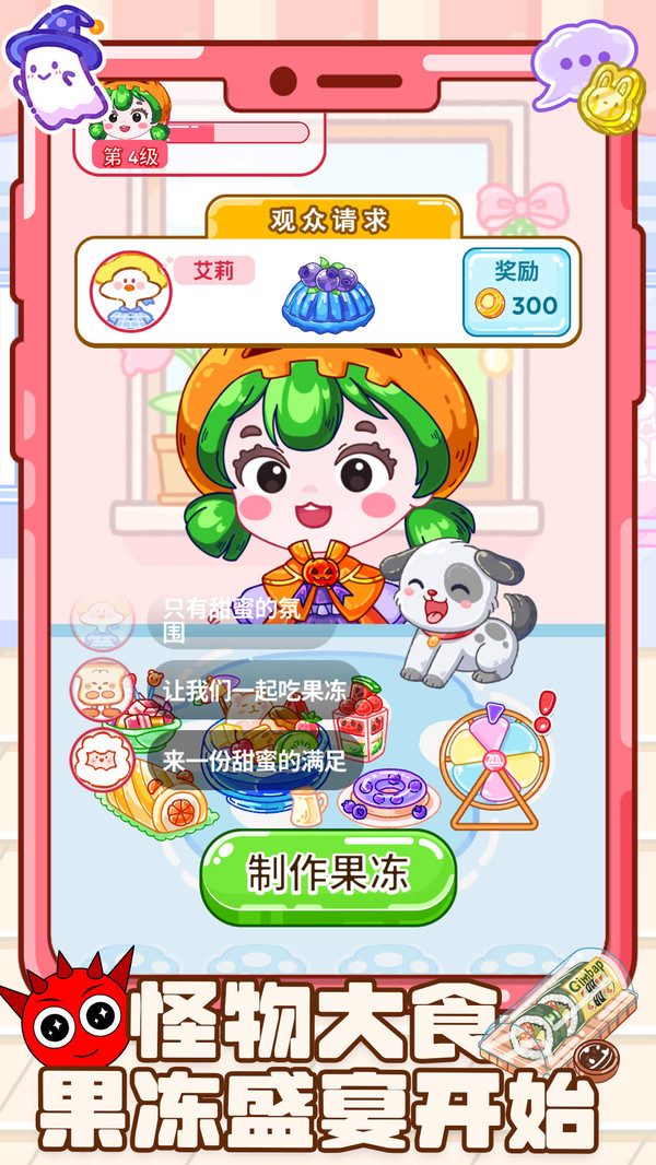 料理达人最新免费版图3