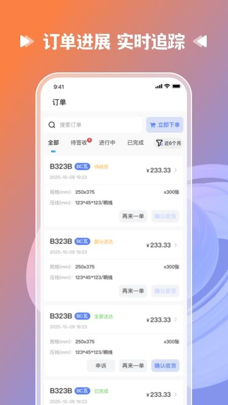拼华夏官方正版图1