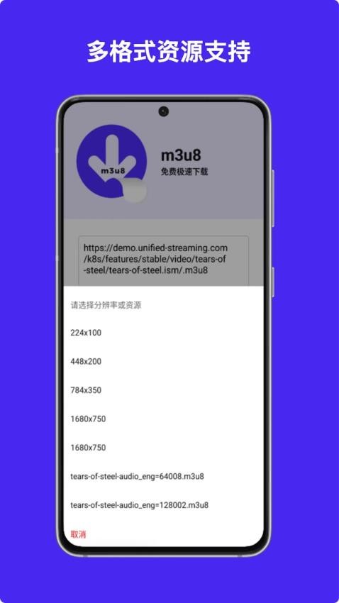 M3U8在线安卓免费版图3