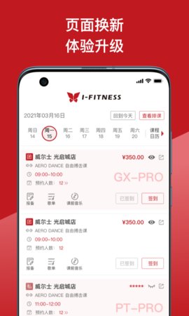 爱动教练端直装版