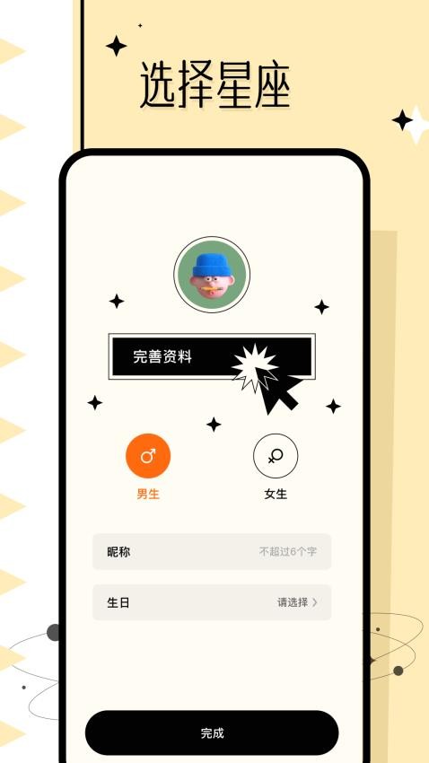 准星大师安卓免费版图1