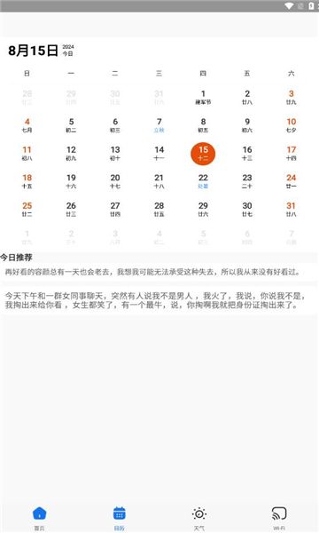 好佳工具集手机版