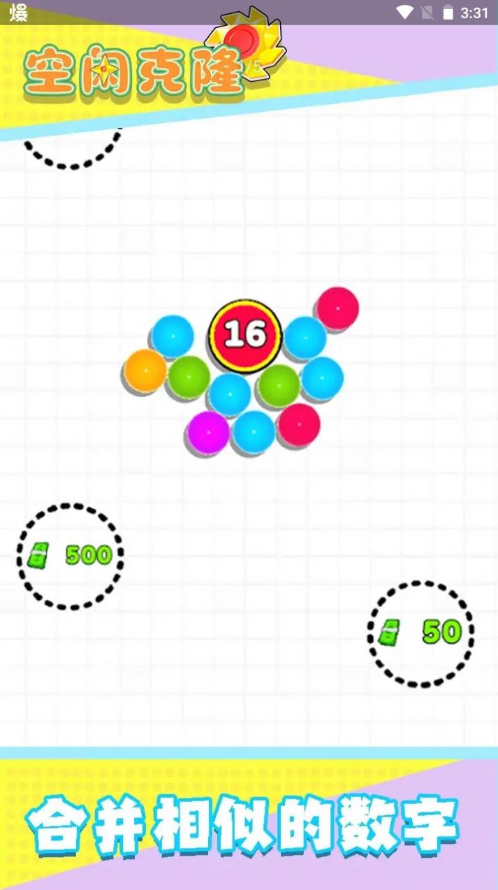 空闲克隆直装版图2