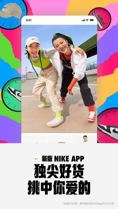 nike官方app