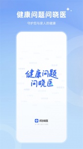 讯飞晓医手机最新版图1