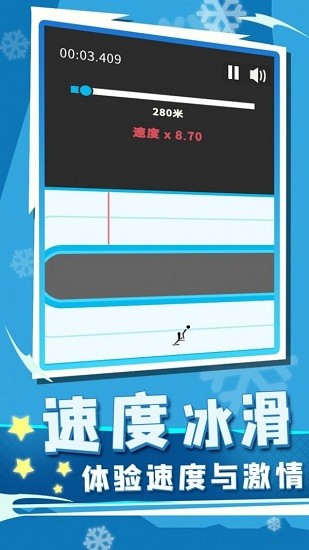 冰雪竞技赛游戏最新版图3