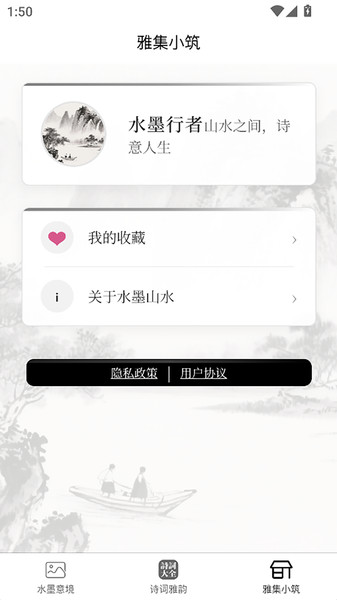 水墨年华(2)