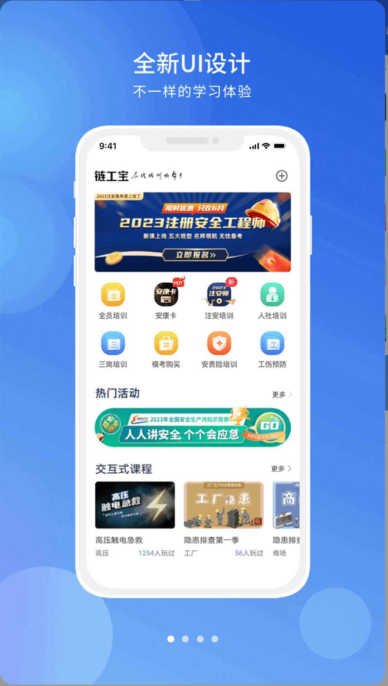 练工宝手机版图1