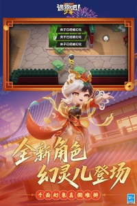 逃跑吧少年360渠道服官方版图3
