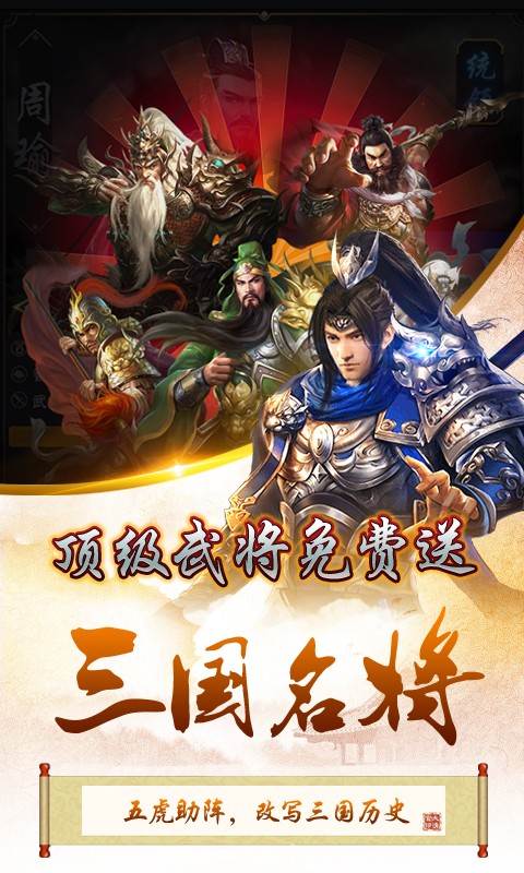 风流三国红包版图3
