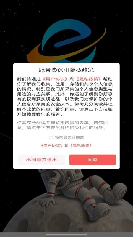 微e云手机免费版图1