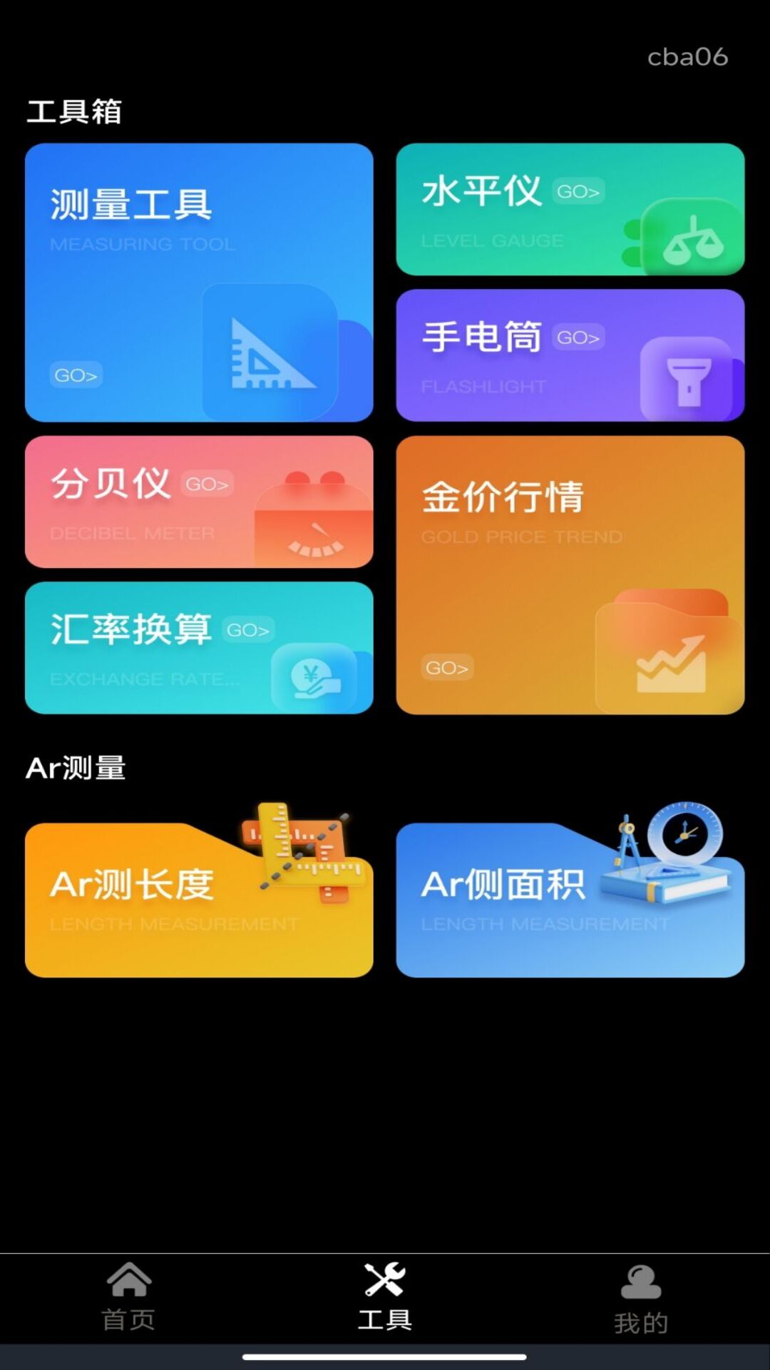 超清放大镜官方最新版