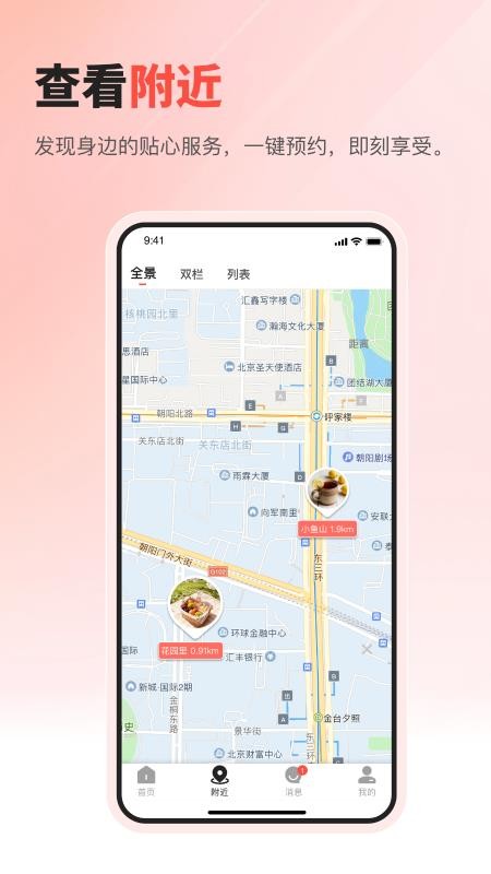 扇面