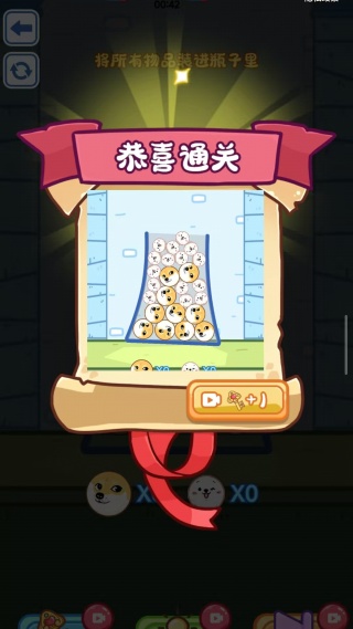 破局闯奇关游戏图1