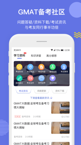 雷哥GMAT官方最新版图3