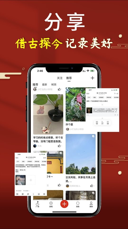 知子社手机免费版图2