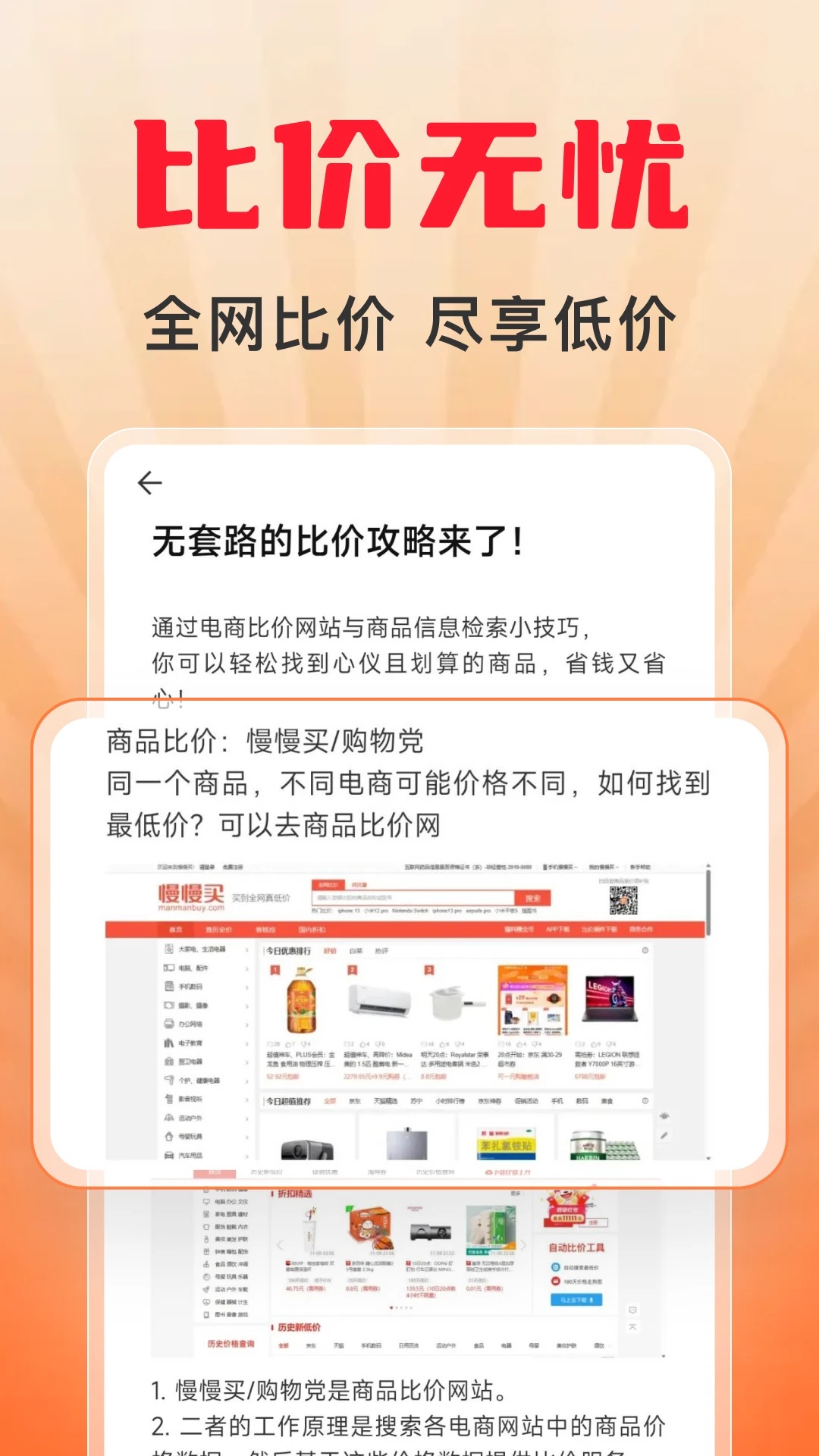 快免拼团购安卓免费版图1