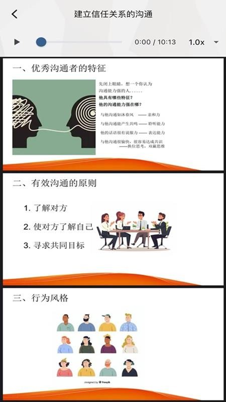 道测AI培训安卓直装版图1