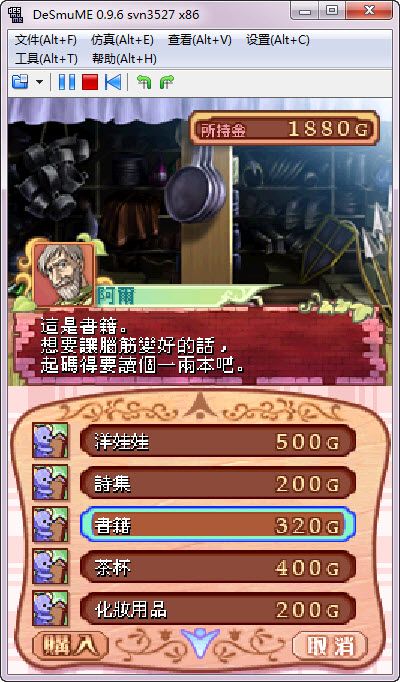美少女梦工厂4DS特别版图2