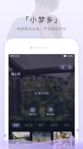 猫耳FM广播剧听手机正版图4