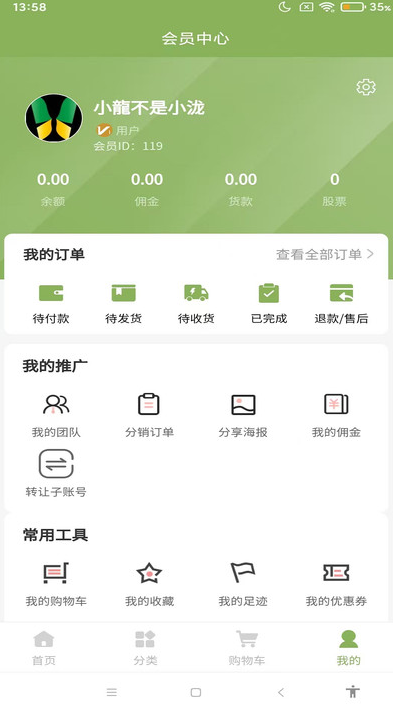中食优选软件官方正版图4