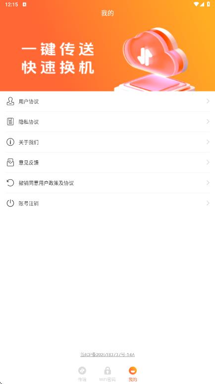 天天克隆互传直装版图1