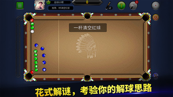 台球世界游戏纯净版