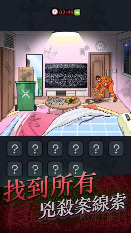 靈異偵緝檔案游戏纯净版图2