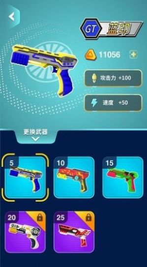 魔幻陀螺王者枪神安卓直装版(3)