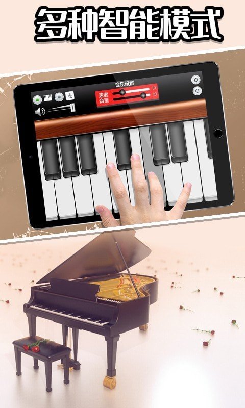 音乐制作模拟免费原版(1)