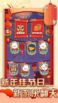 过年大作战游戏纯净最新版