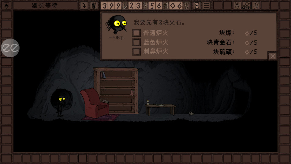 The Longing游戏(2)