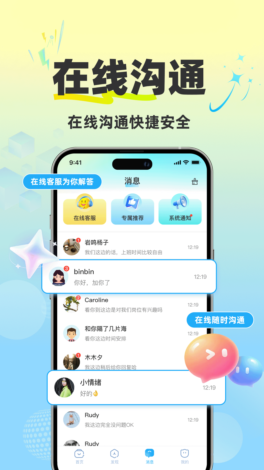 全民赚兼职通用版