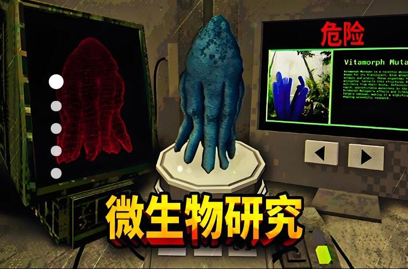 怪动物研究无广告版