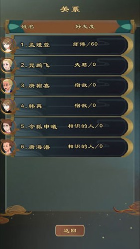 仙之炼金术师官方版