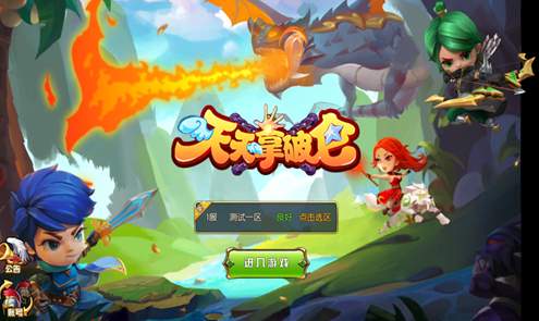 天天拿破仑手机版(2)