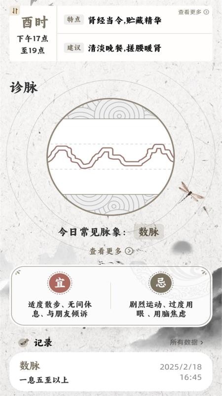 把脉MaiWatch软件手机版