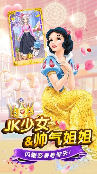 芭比公主彩妆日记安卓版图3
