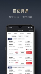 顺陆安卓免费版图2