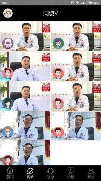 快速问癫痫直装版图2
